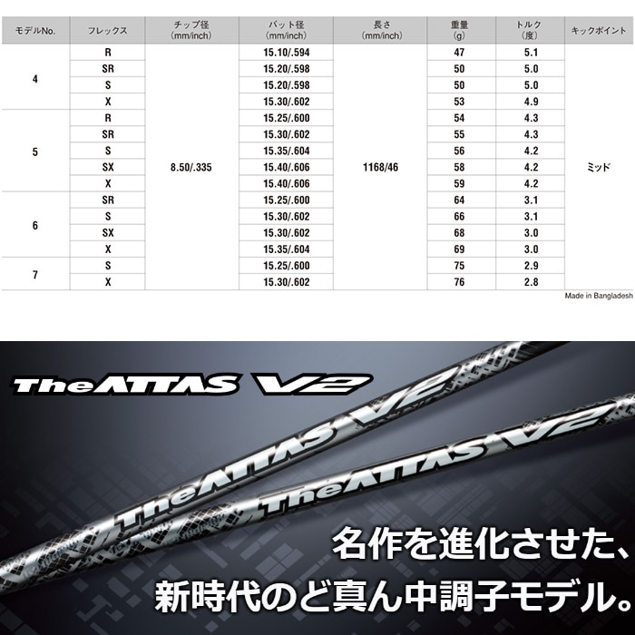 USTマミヤ The ATTAS V2 ジ・アッタス ブイツー USTmamiya 日本仕様