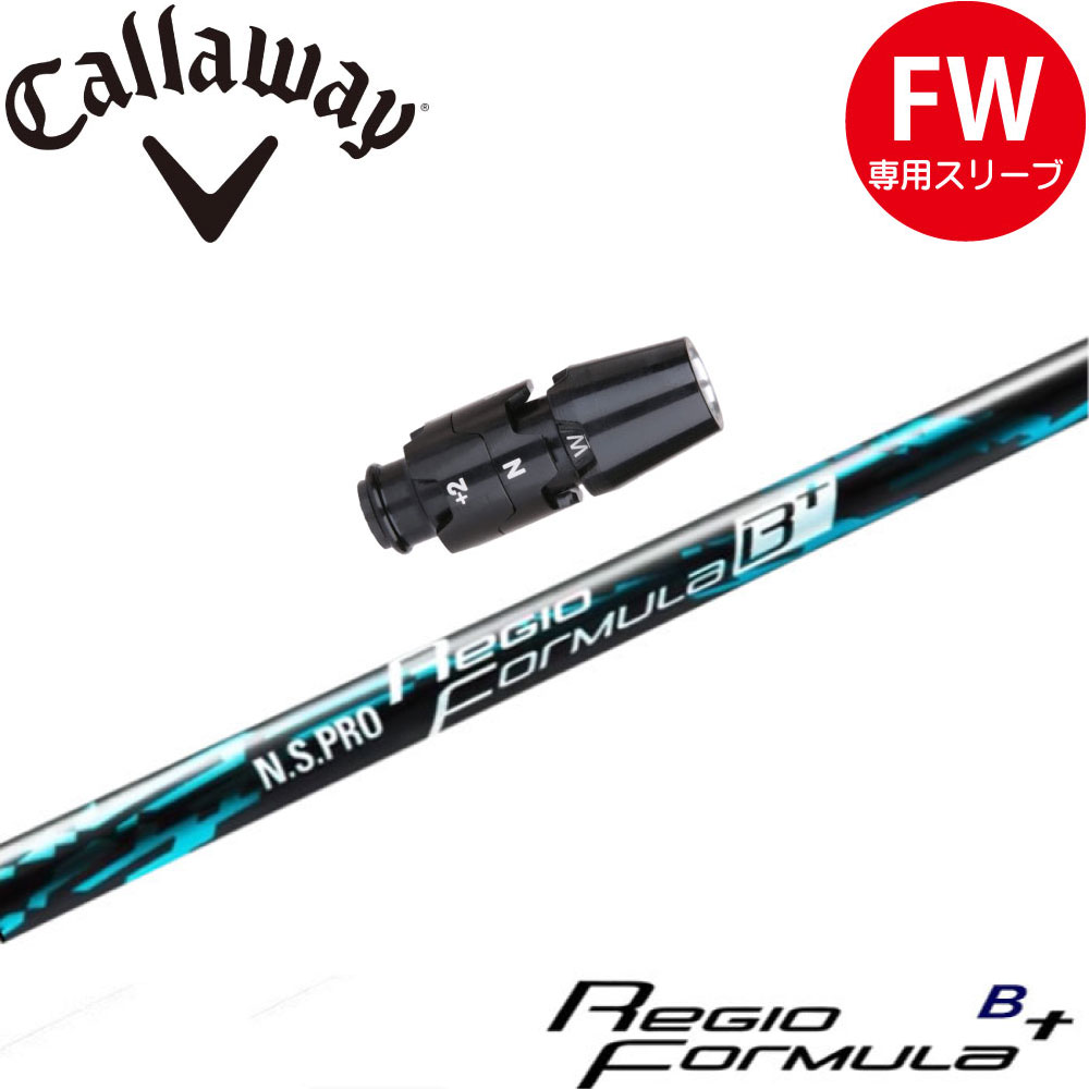 ウッドシャフト,日本シャフト,レジオフォーミュラB+ | Teeolive芦屋店