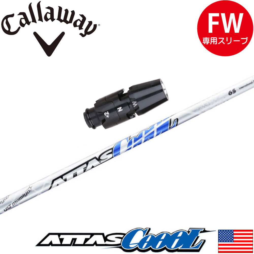 ロマロ 3W スプーン USTマミヤ アッタスクール 【公式通販】