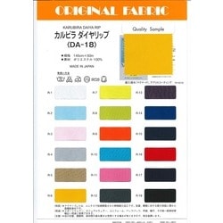 52346 リコンフィー（R）ナイロン4wayリップストップC0 | TNC