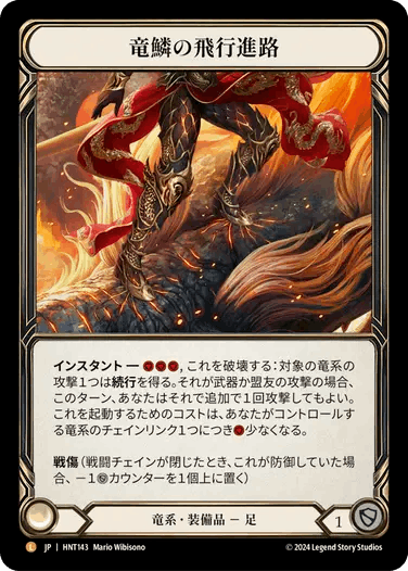 The Hunted,Rainbow Foil | TOKYO FAB買取