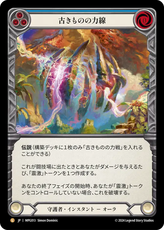JP】Mastery Pack Guardian,Rainbow Foil | TOKYO FAB買取