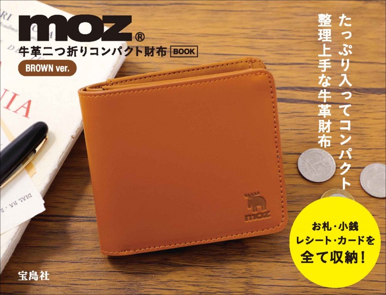 moz 牛革二つ折りコンパクト財布BOOK BROWN ver. | 商品カテゴリ一覧