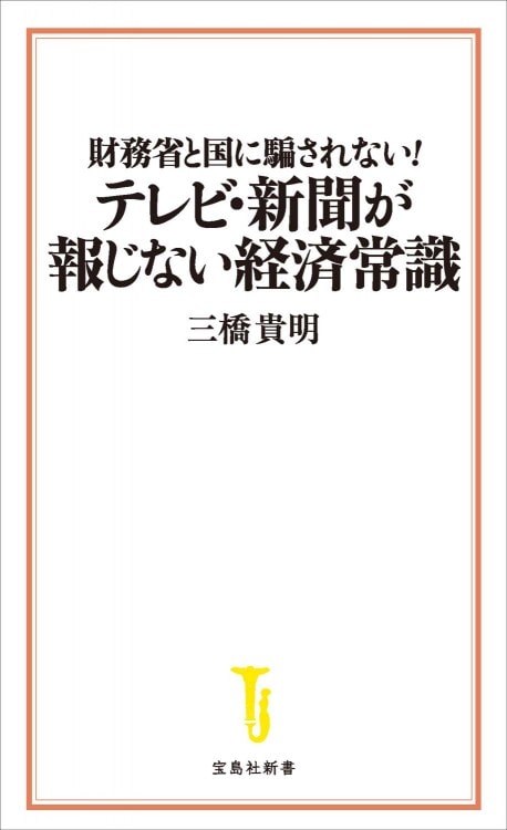 音楽誌が書かないJポップ批評 ユニコーン | 商品カテゴリ一覧,宝島社