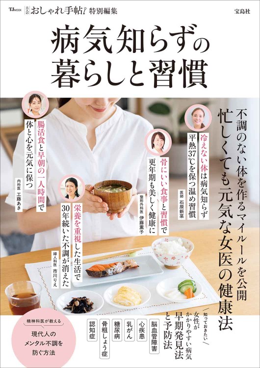 とにかく幸運が舞い込む 最高の開運法 | 商品カテゴリ一覧,宝島社公式