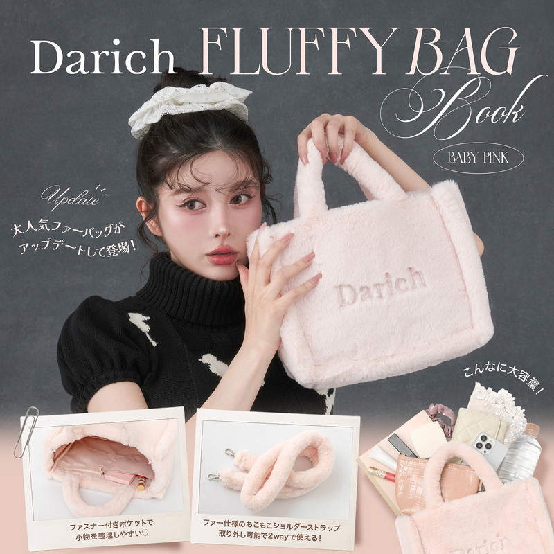 Darich FLUFFY BAG BOOK BABYPINK ver. | 商品カテゴリ一覧,宝島社公式