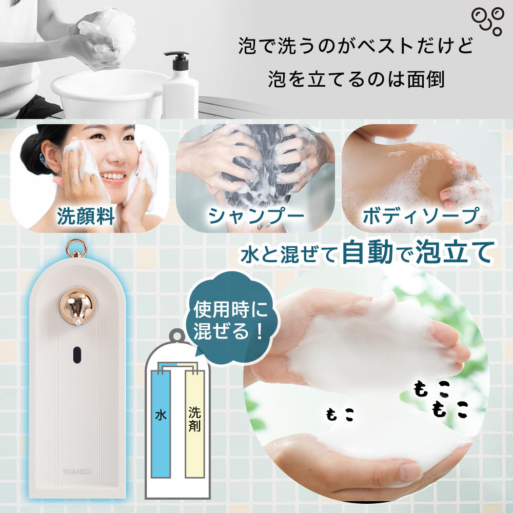 泡立てネットいらず「できたて泡オートフォーマー」 | 【公式