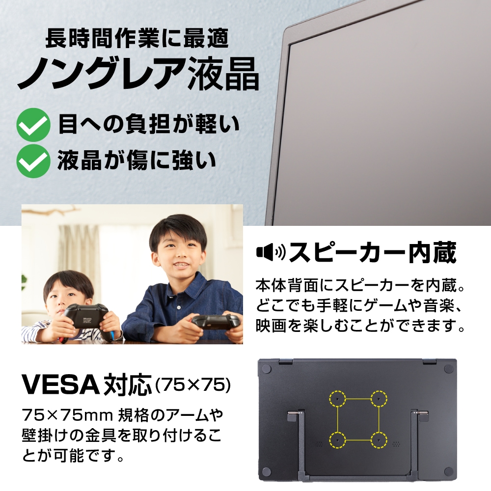 上下2画面拡張ポータブルモニター | 【公式】サンコー通販サイト