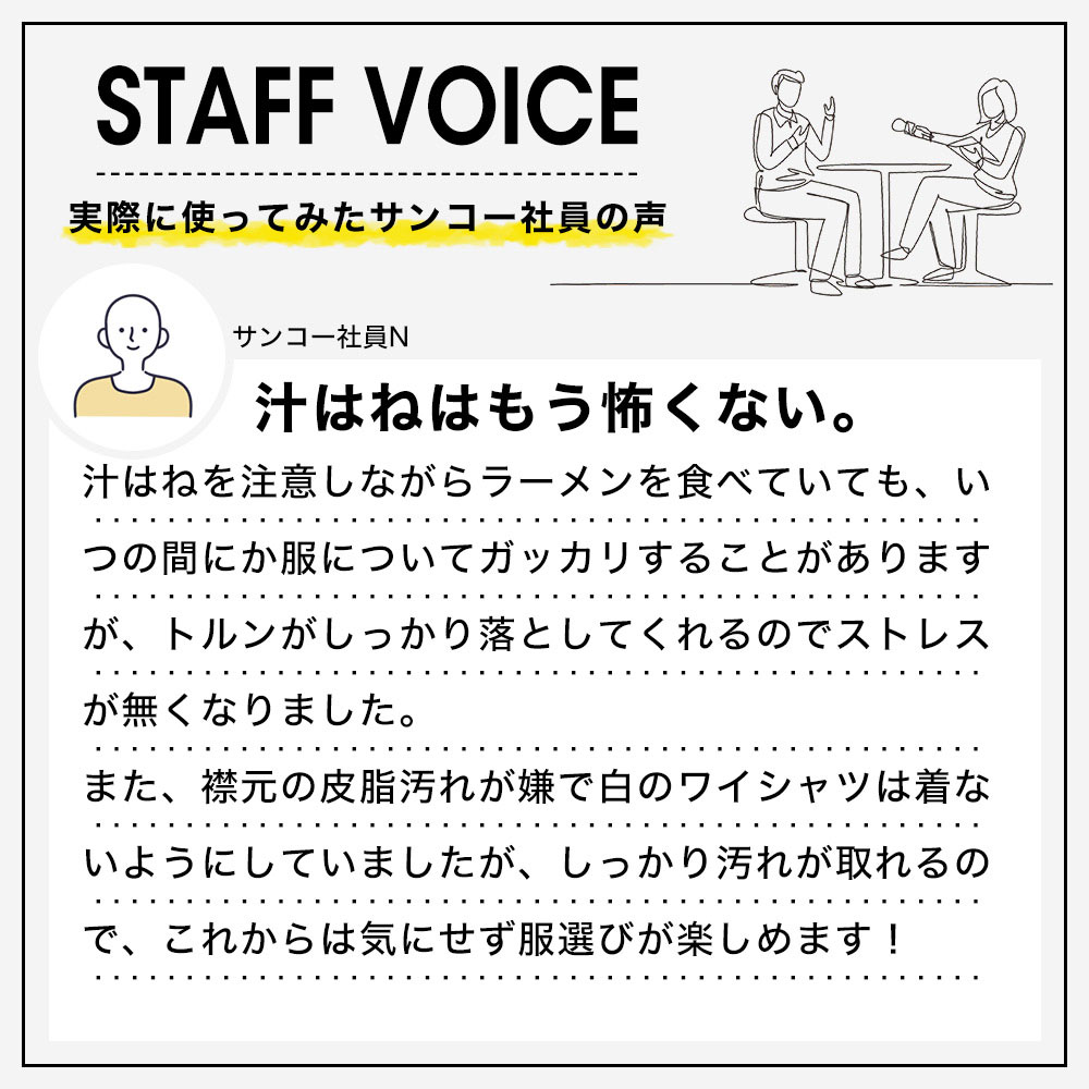 ワイドW超音波ブレードでシミ洗浄「トルン」 | 【公式】サンコー通販サイト