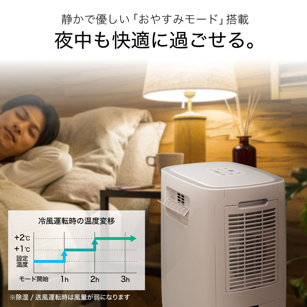 生産終了のため再入荷ございません】コンプレッサー式「排熱が熱くない