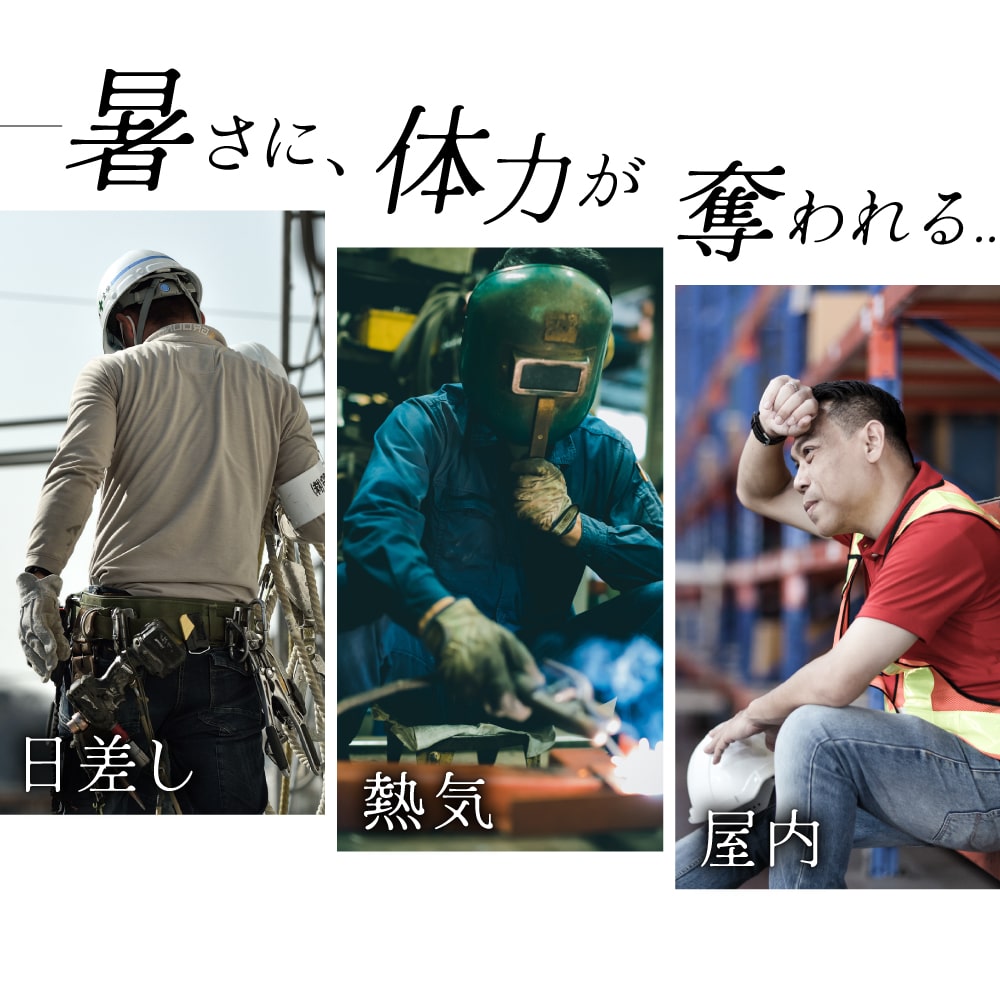 ガツンと冷える「水冷クールベスト」 | 【公式】サンコー通販サイト