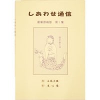 立花大敬先生しあわせ通信｜トータルヘルスデザイン公式ショップWEB本店
