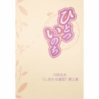 立花大敬先生しあわせ通信｜トータルヘルスデザイン公式ショップWEB本店
