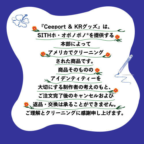 ホ・オポノポノ Ceeportクリーニングカード｜トータルヘルスデザイン