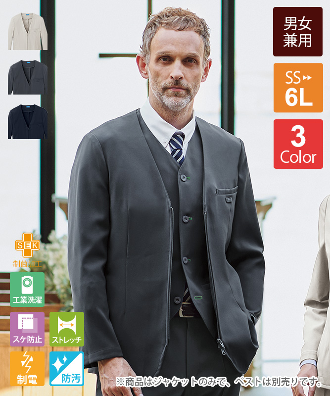 男女兼用ジャケット長袖[KAZEN製品] KZN258｜飲食店制服・フード