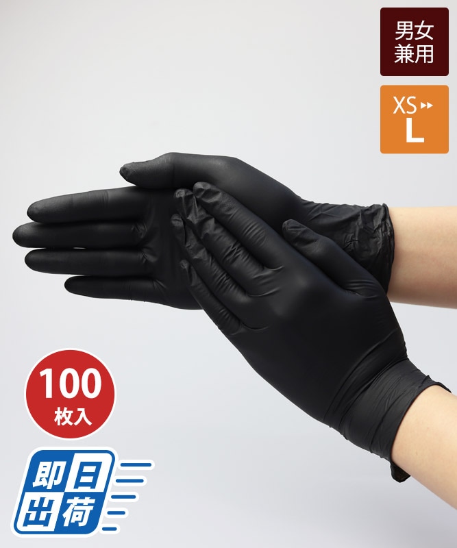 セーフタッチビストロ ニトリルグローブ(100枚入・返品不可商品