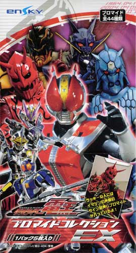 仮面ライダー電王 ブロマイドコレクションEX～緊急再販！