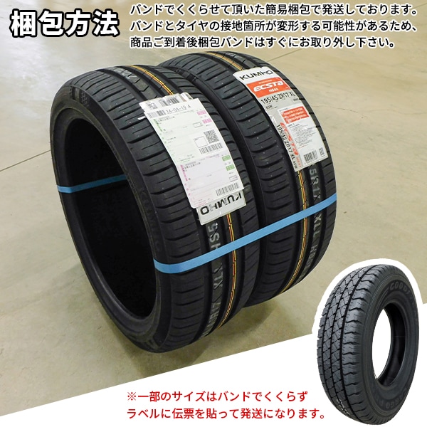 激安 ○195/80R15 107/105R LT 2025年製造 KUMHO PorTran KC53 クムホ