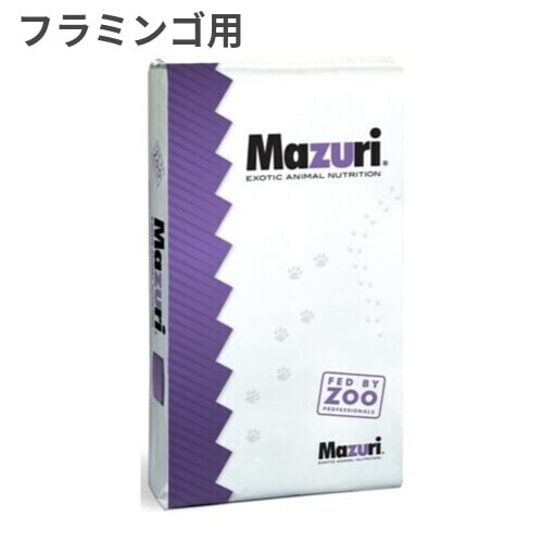 お取寄せ品】 マズリ フラミンゴ コンプリート ダイエット [5644] 22.6
