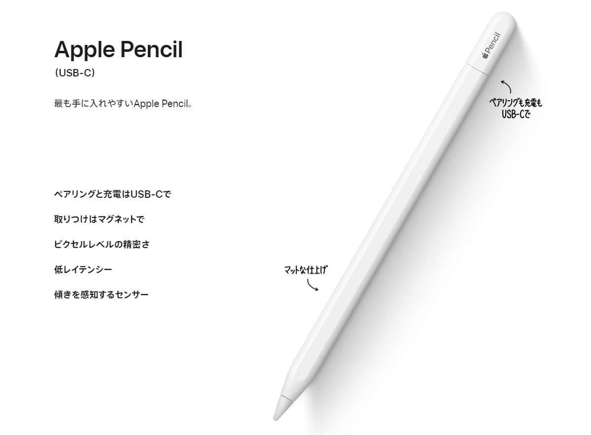 新品」Apple Pencil USB-C MUWA3ZA/A タッチペン | タブレット・iPad