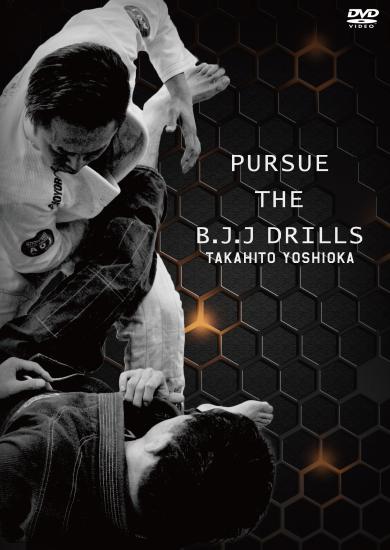 吉岡崇人 / パース・ザ・BJJドリル[DVD] | DVD,柔術教則 | | 格闘技