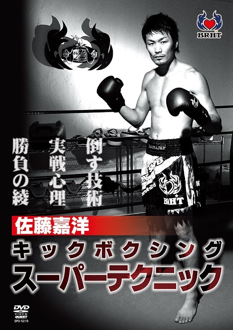 DVD,キックボクシング | 格闘技プロショップ 東京イサミ