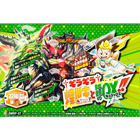 トレーディングカード,デュエルマスターズ｜DMRP-07 ギラギラ煌世主と