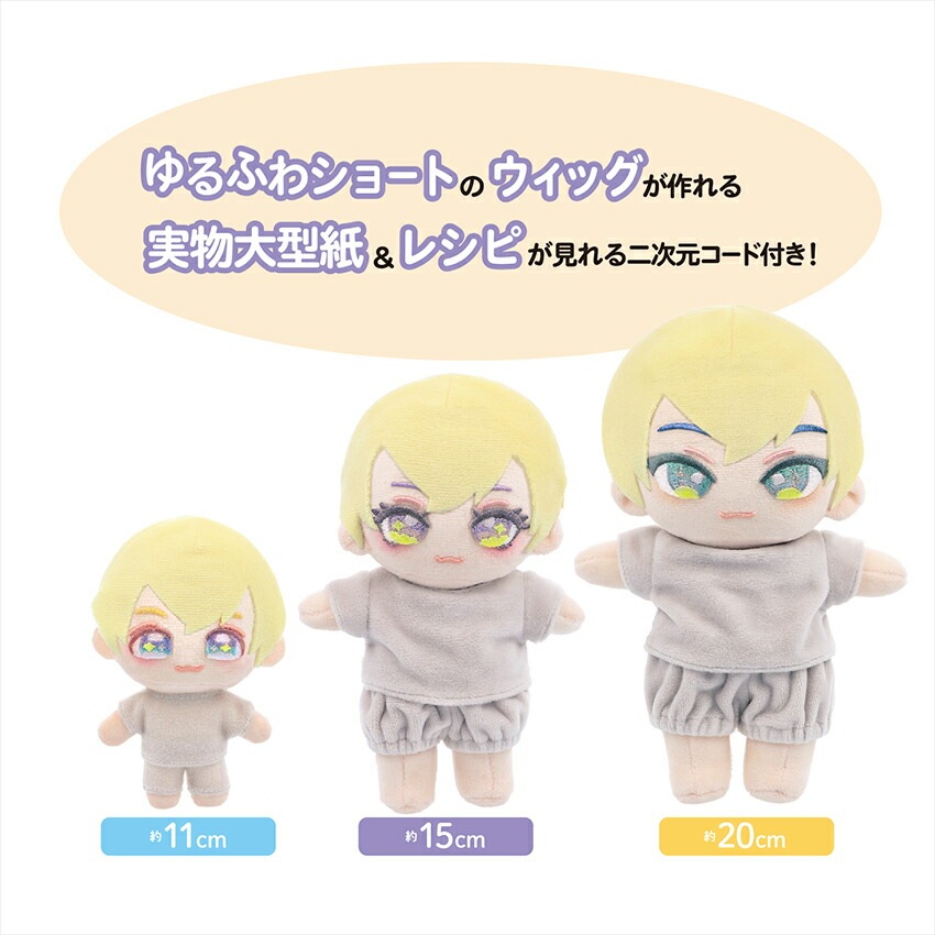 KIYOHARA wawaちゃん ぬいのボディ素体 15cm さくらミルク | ぬいで