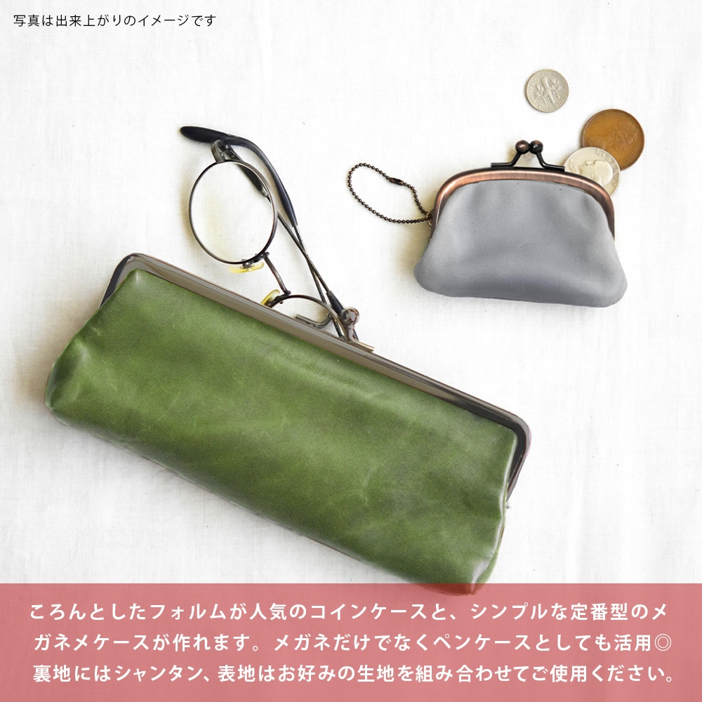 WEB限定福袋 2026〈1セット〉:がまぐち口金・各種金具・袋物材料の角田