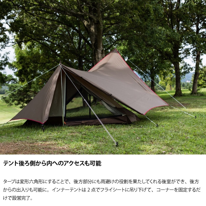 snow peak スノーピーク ヘキサイーズ 1 [1人用] テント タープ ソロ