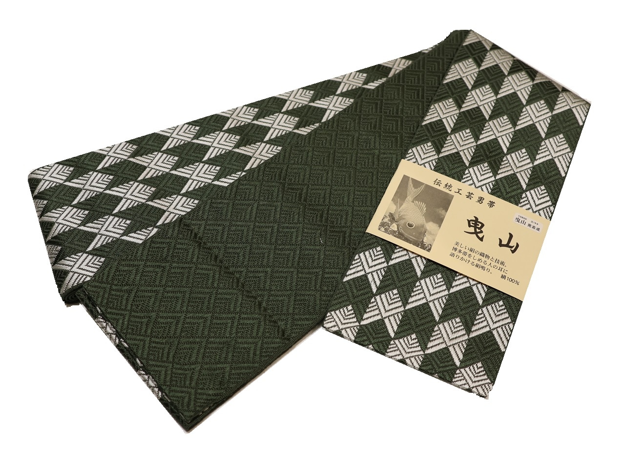 正絹博多織角帯「深緑色とグレー色の矢羽根模様」 | 帯,帯(角帯