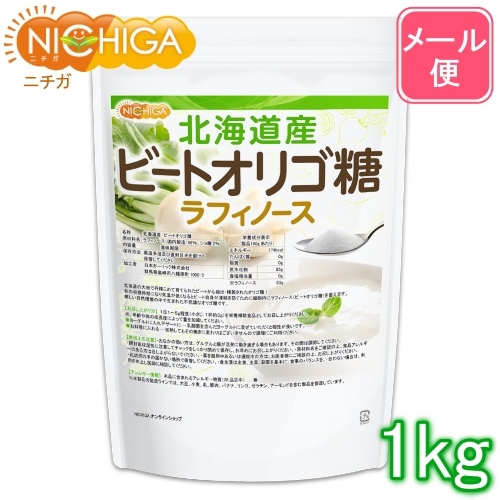 ビートオリゴ糖 の販売 | 【NICHIGA（ニチガ）】 ☆エコ系洗剤