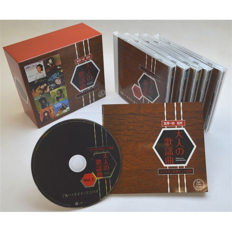 富澤一誠 監修『大人の歌謡曲』（CD-BOX） | NACK5関連商品 | NACK5お