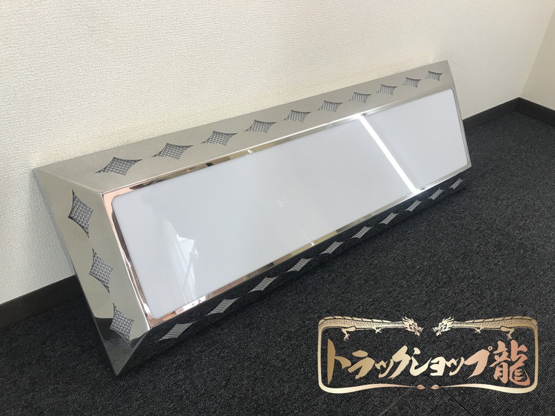 ステンレス 看板灯 台型 鏡面 菱抜き アルナ/JBアンドン 大(900*250