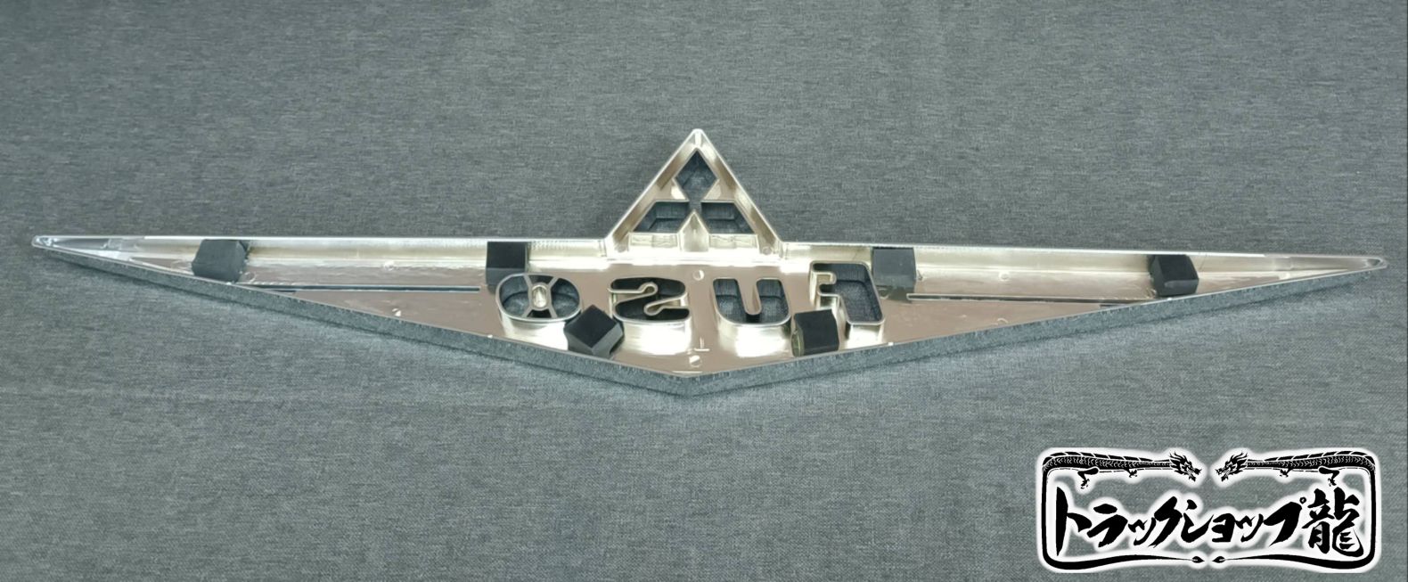 大型 バスマーク用部品 メッキ ふそうマーク 1枚 三菱ふそう バス