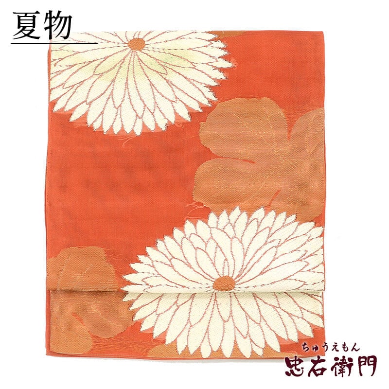 中古】 夏袋帯 夏用 袋帯 正絹 六通柄 オレンジ 菊 長さ424cm 幅30cm