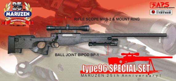 MZAG010BK マルゼン APS type96スペシャルセット ブラックモデル