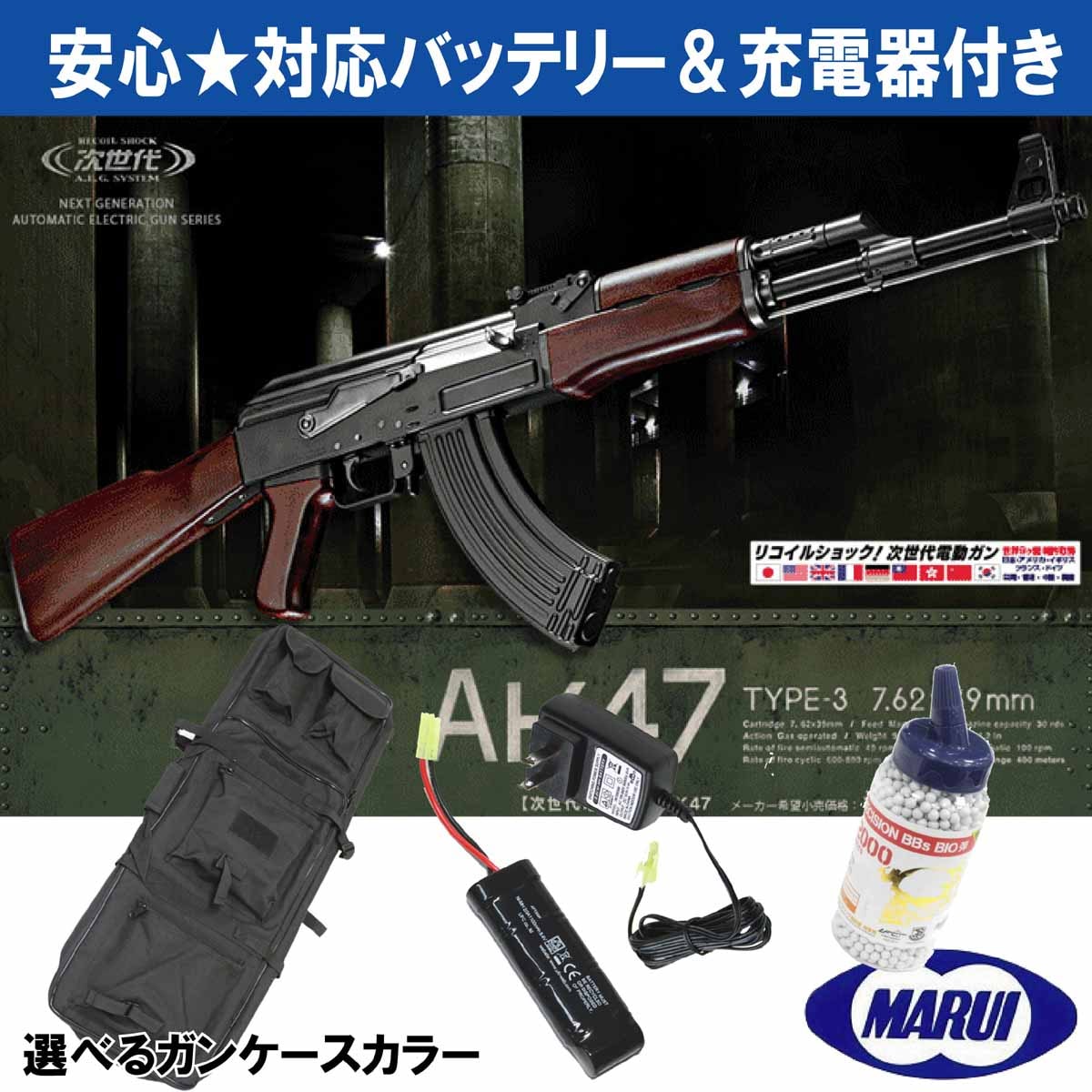 東京マルイ 次世代電動ガン AK102 （ジャンク） 動作未確認 ジャンク