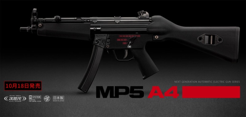 東京マルイ】MP5 A4｜次世代電動ガン｜ミニSバッテリー対応｜No.36