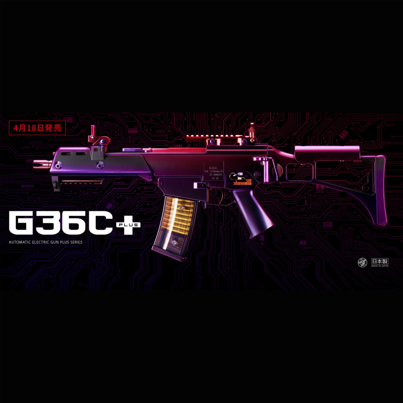 2月4日入荷】 【東京マルイ】G36C プラス｜電動ガンプラス｜ミニS