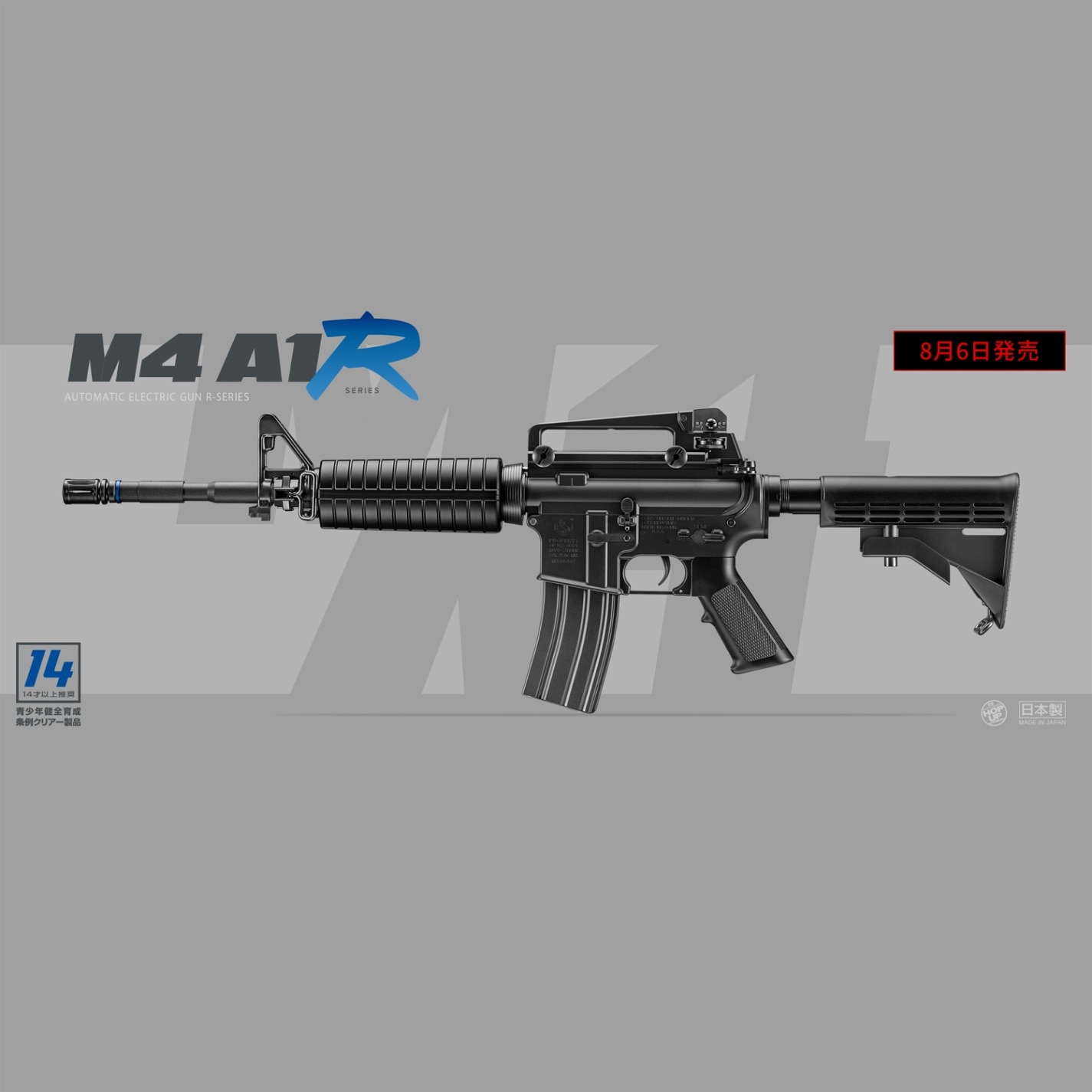 東京マルイ】M4A1 R｜電動ガンR｜ミニSバッテリー対応｜※対象年齢14歳