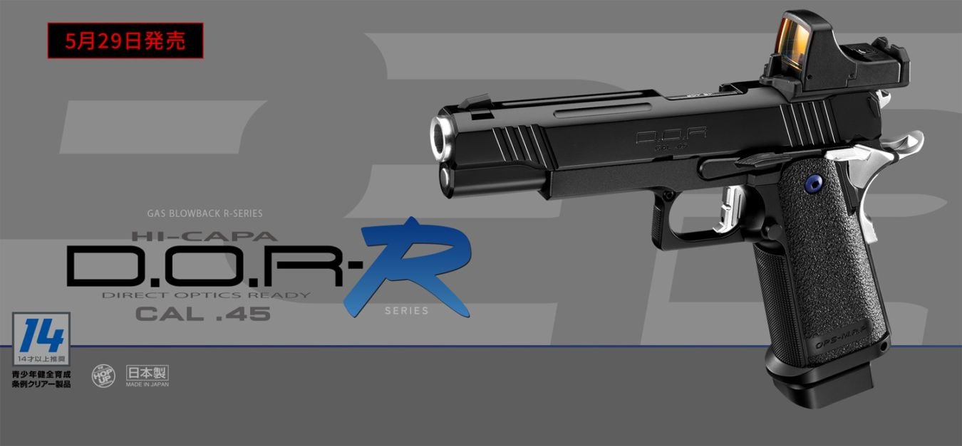 週間セール】東京マルイ ハイキャパ D.O.R-R ガスブローバック ※対象