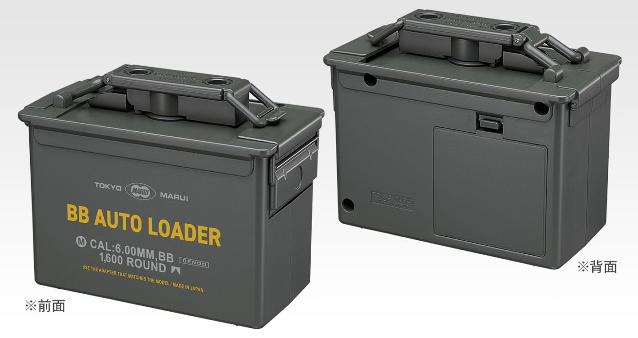 9月11日再入荷】東京マルイ BBオートローダー