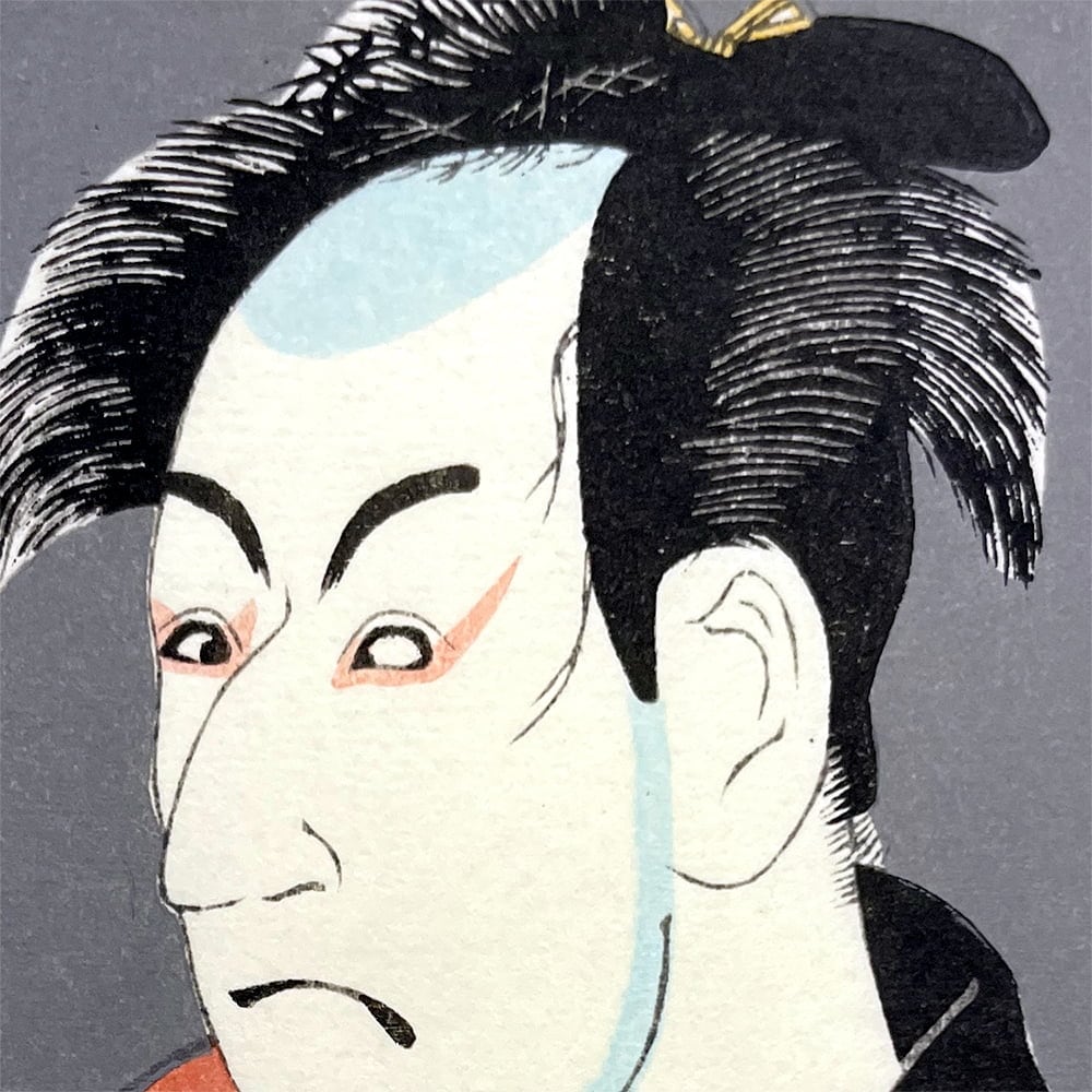 東洲斎写楽「初代市川男女蔵の奴一平」小型・ミニ浮世絵木版画｜浮世絵工房