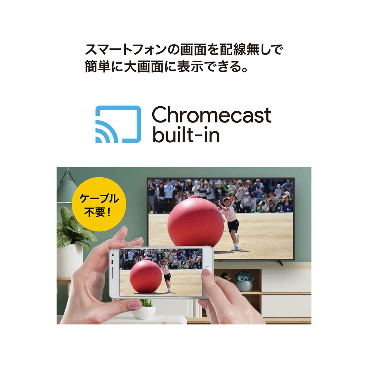 PROMETHEUS android TV 42インチ チューナーレステレビ Bluetooth搭載