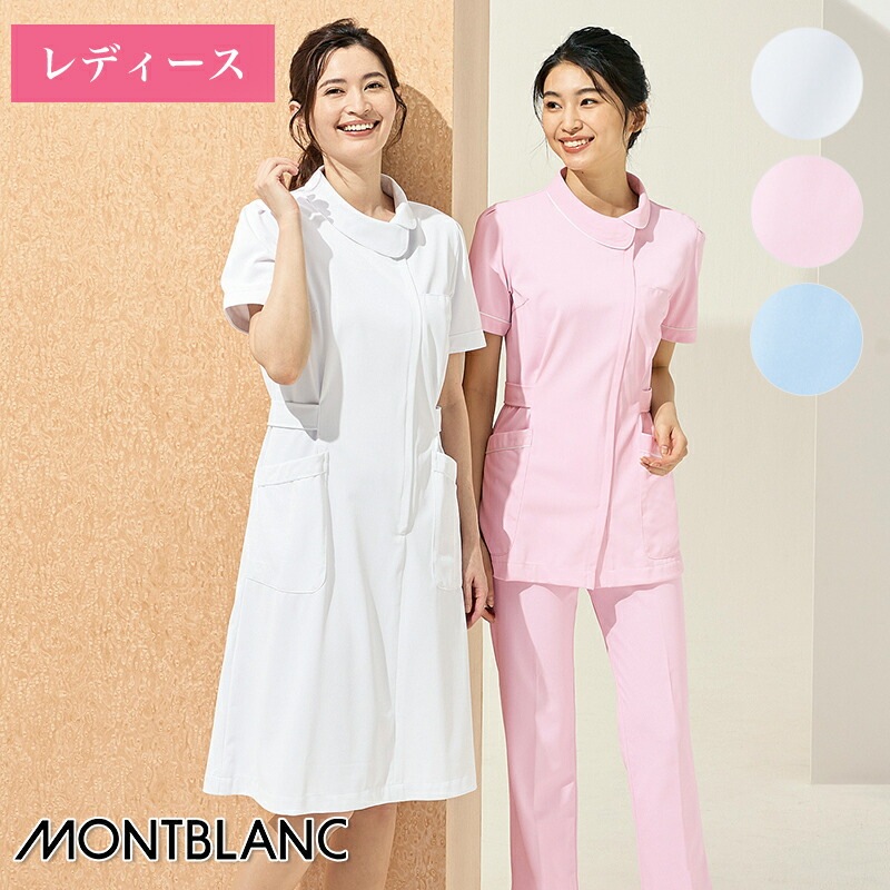 ナースワンピース 半袖 73-1472 ［女性用］[MONTBLANC モンブラン