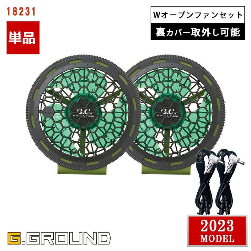 空調作業服 空調服®】ファンのみ【 電動ファン付きウエア パーツ