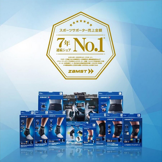 ザムスト ZAMST A1ショート 足首用サポーター 左右別 ミドルサポート