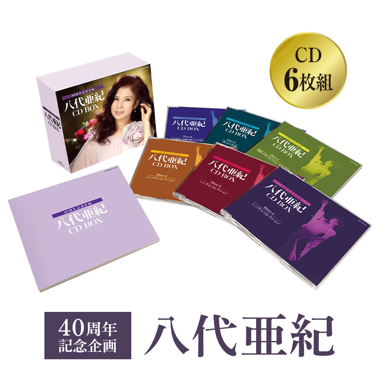 八代亜紀 CD BOX 【通常】｜nihonchokuhan(日本直販)通販サイト