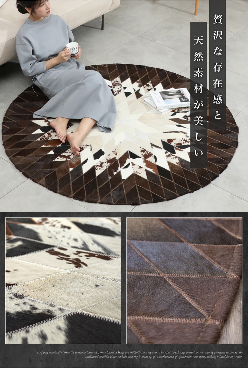 ラグ 本革 牛革 ハラコラグ 円形 ダーク | インテリア雑貨,ラグ